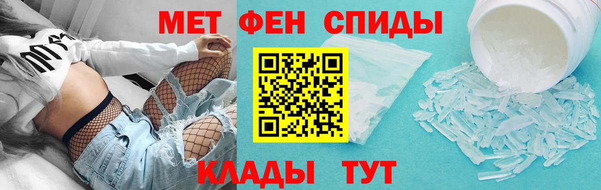 АМФЕТАМИН 98% Чистополь