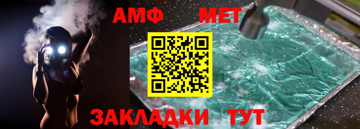 АМФЕТАМИН  Amphetamine VHQ  Вход с VPN  Чистополь 
