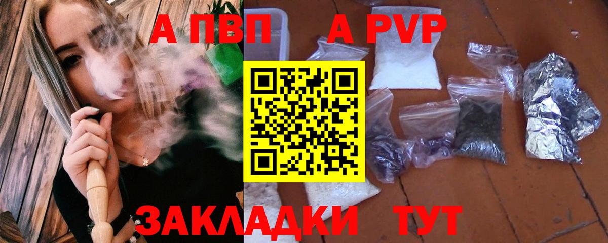 Alfa_PVP мука Чистополь