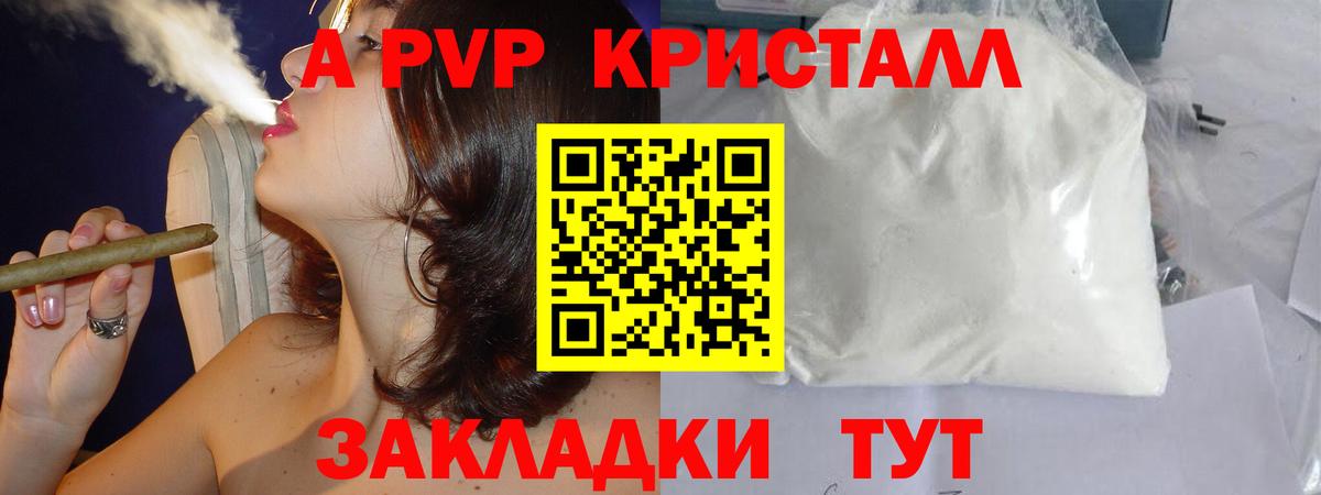 А ПВП СК КРИС  APVP СК КРИС  A PVP крисы CK  купить наркотики сайты  Чистополь  Вход с VPN  Alpha-PVP 