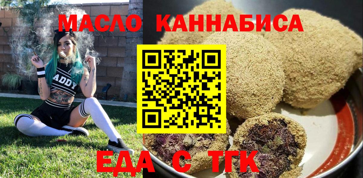 Canna-Cookies конопля  Вход с VPN  Чистополь 