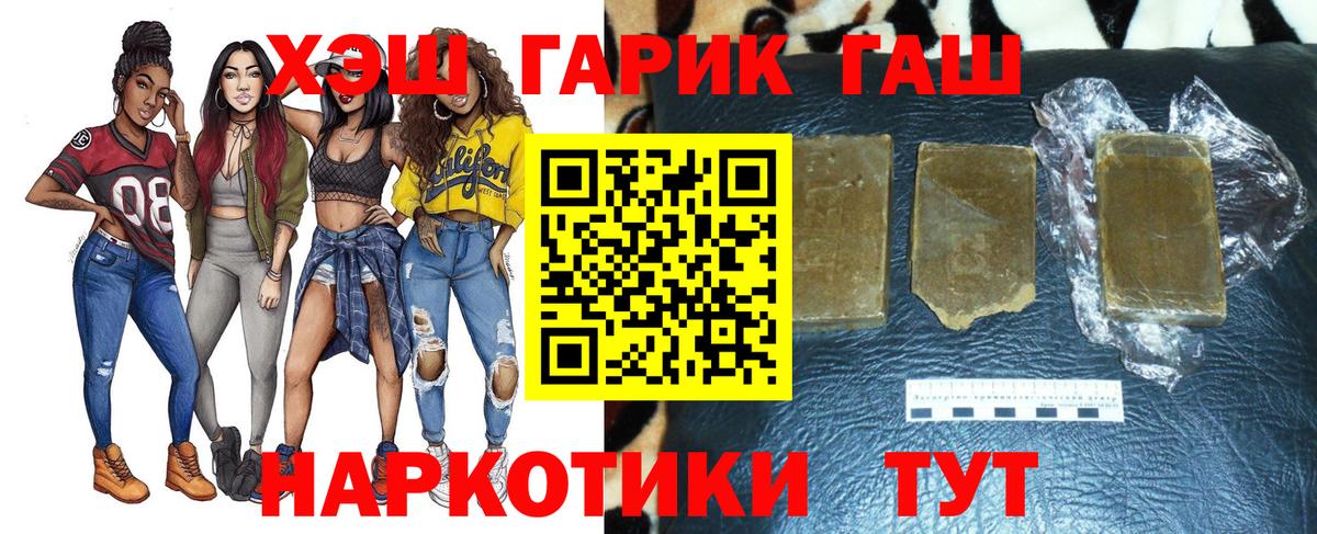ГАШ индика сатива  Гашиш 40% ТГК  Вход с VPN  ГАШ  Чистополь 