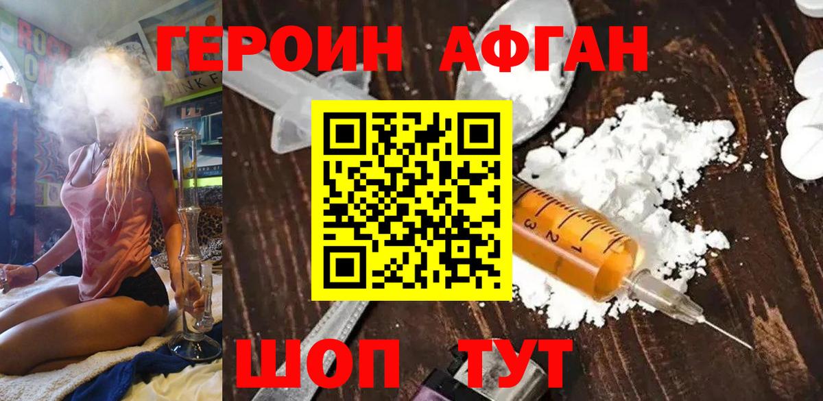 Чистополь  ГЕРОИН афганец  Вход с VPN 
