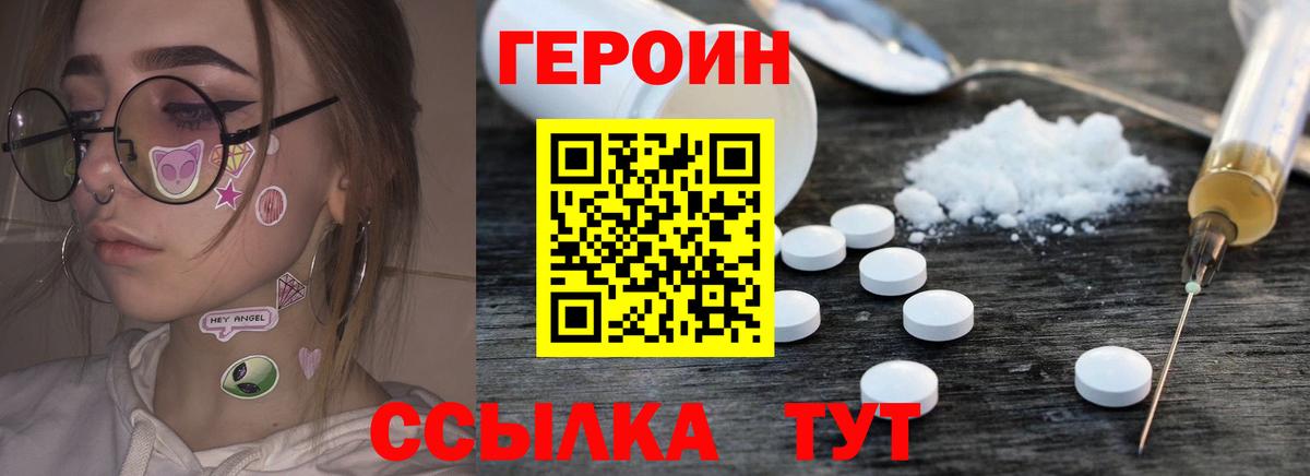 ГЕРОИН белый Чистополь