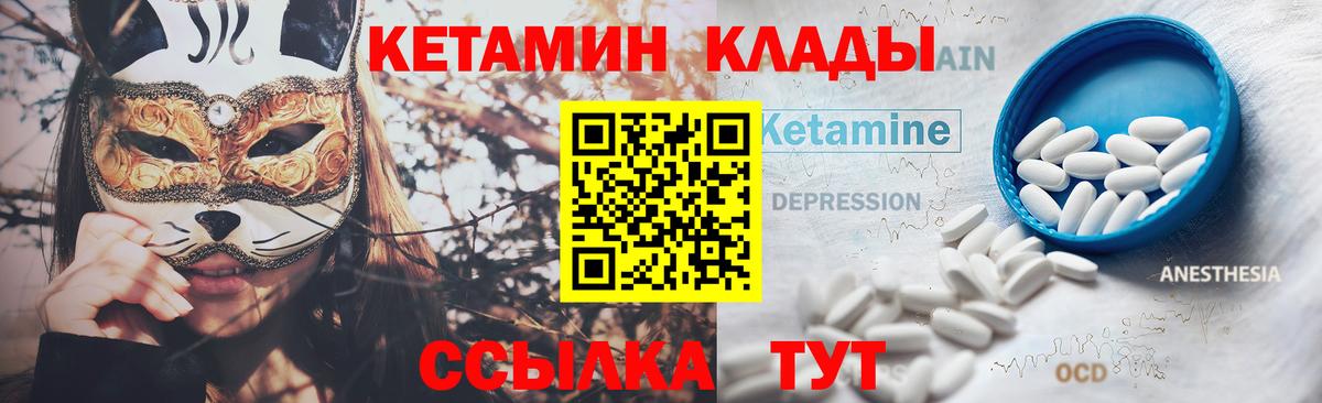Чистополь  КЕТАМИН ketamine  Вход с VPN 