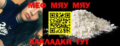мяу мяу мука Будённовск