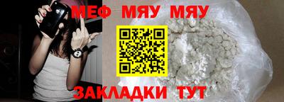 мяу мяу мука Будённовск
