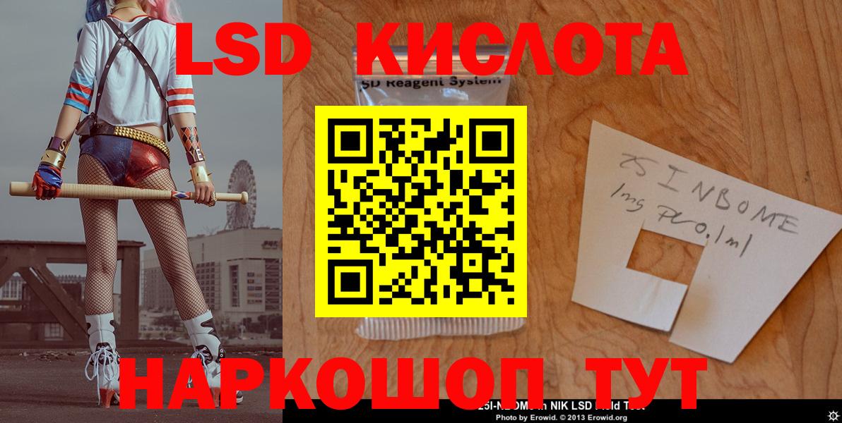 ЛСД экстази кислота Чистополь