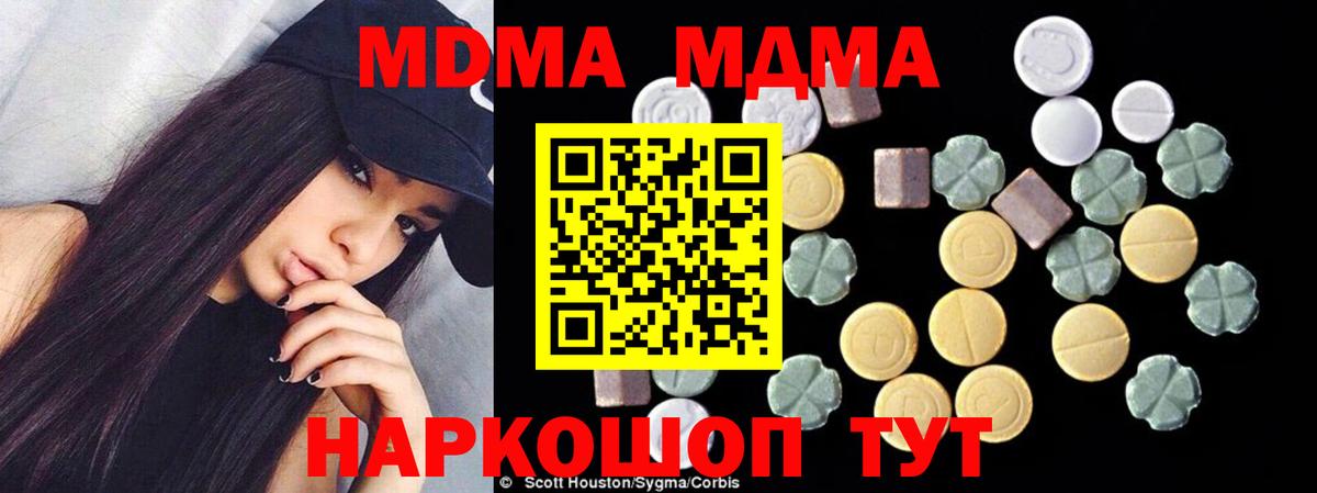 МДМА молли Чистополь