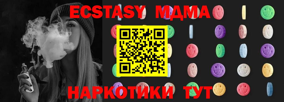 МДМА молли  MDMA  Чистополь  Вход с VPN 