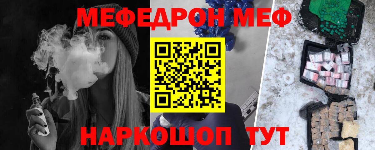 МЕФ кристаллы  Вход с VPN  Чистополь  МЯУ-МЯУ  наркошоп  МЯУ-МЯУ кристаллы 