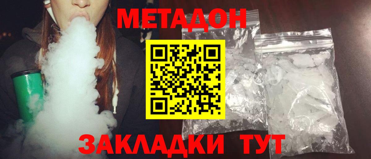hydra маркетплейс  МЕТАДОН мёд  Вход с VPN  Чистополь 