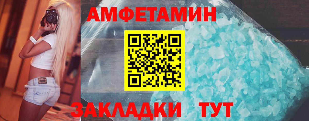 Чистополь  Первитин Декстрометамфетамин 99.9%  Метамфетамин  Первитин Декстрометамфетамин 99.9%  Вход с VPN 