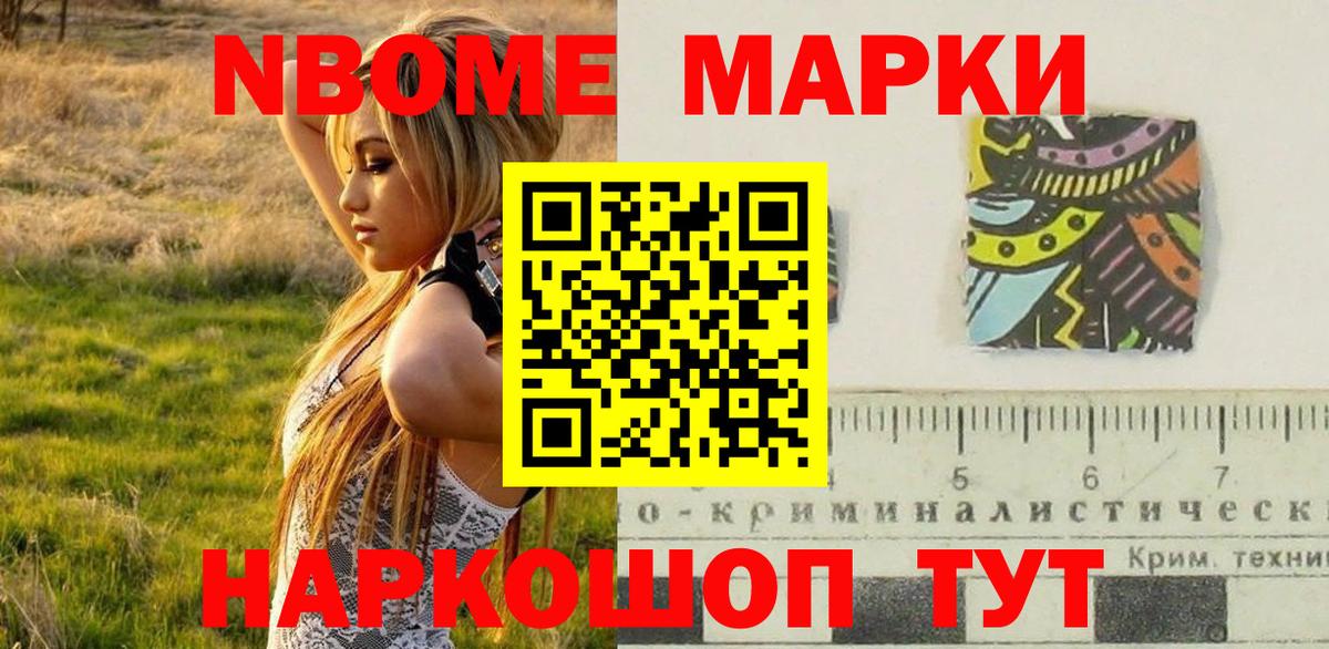 Марки 25I-NBOMe 1,5мг  Марки 25I-NBOMe 1,5мг  Вход с VPN  Чистополь 
