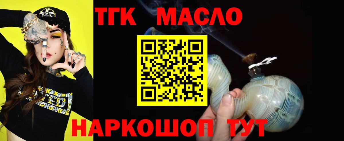 ТГК вейп с тгк  Дистиллят ТГК жижа  Вход с VPN  Чистополь 